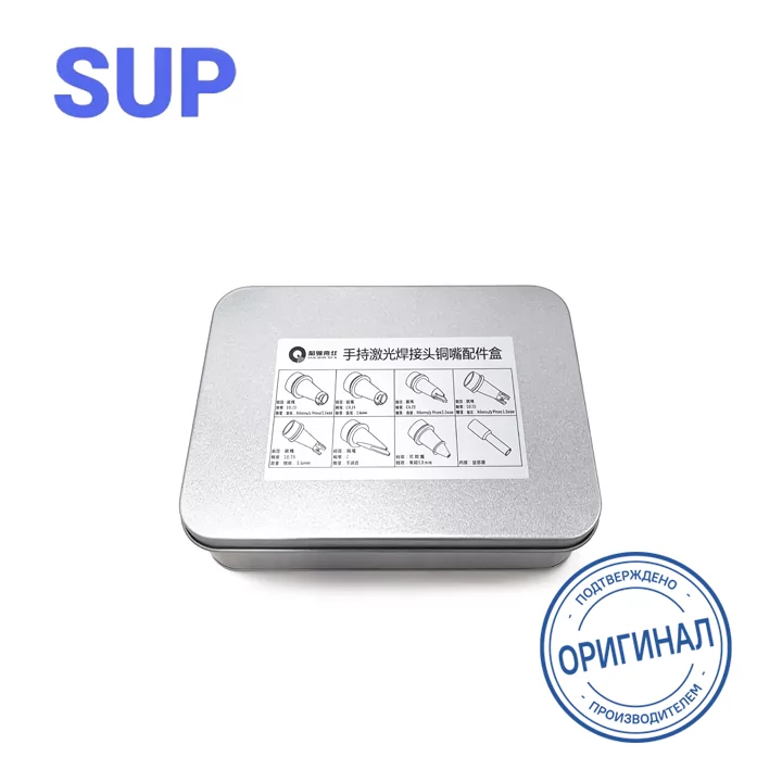 Комплект медных сопел от SUP