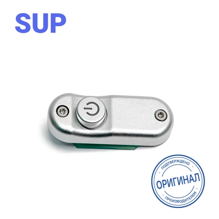 Кнопка в сборе для сварочного пистолета SUP (23T/22C)