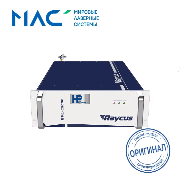 Лазерный источник Raycus RFL-C3000S-HP
