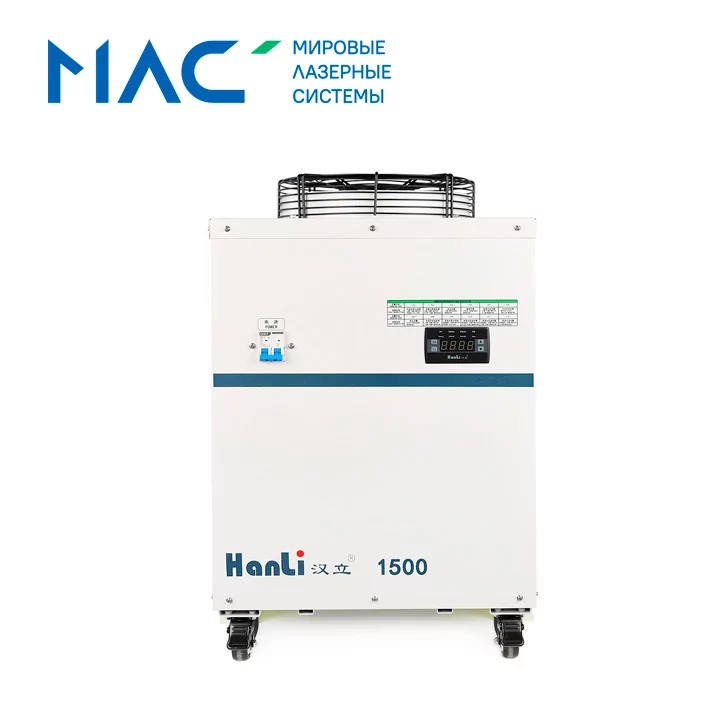 Чиллер Hanli HL-1500-QG2/2