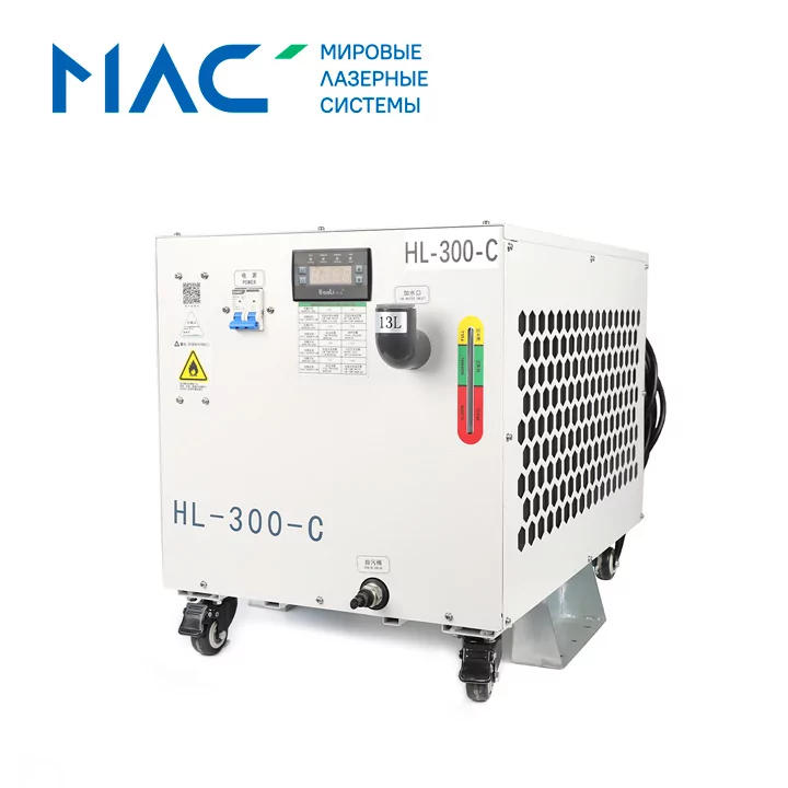 Чиллер Hanli HL-300-C